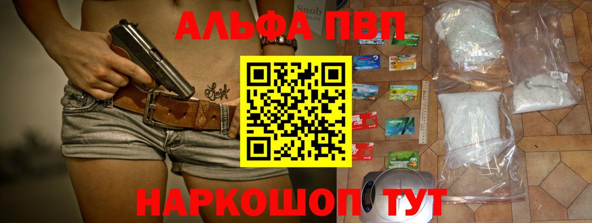 хочу наркоту  Вход с VPN  A-PVP мука  Братск  Alpha PVP кристаллы  A PVP 