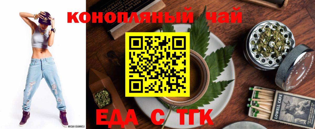 Печенье с ТГК конопля  Вход с VPN  Братск 