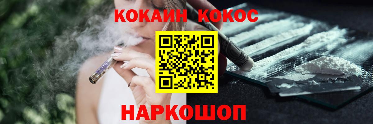 Cocaine Fish Scale  Вход с VPN  Братск  КОКАИН 98% 
