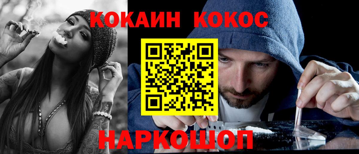 Кокаин Columbia Братск