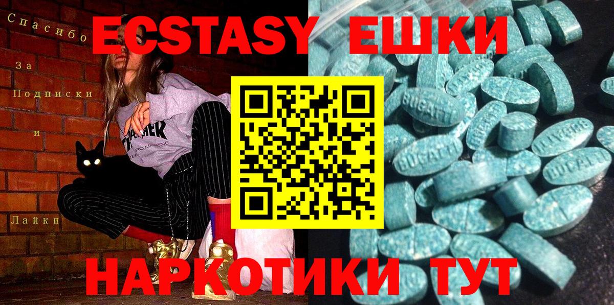 Братск  Экстази Philipp Plein  Вход с VPN  Экстази VHQ 