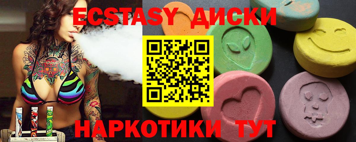 ЭКСТАЗИ Cube Братск