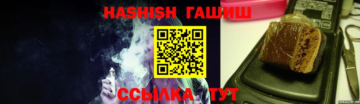 ГАШ Изолятор  ГАШИШ hashish  Вход с VPN  Братск 