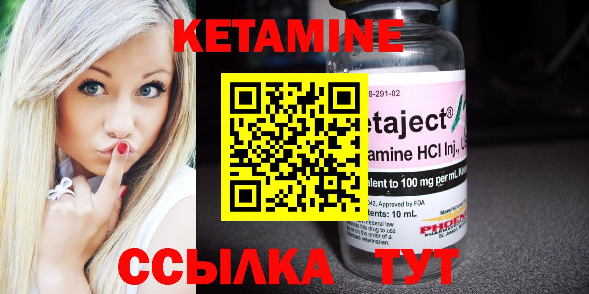 Кетамин ketamine  КЕТАМИН ketamine  Братск  Вход с VPN 