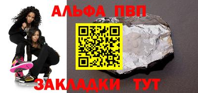 альфа пвп Анапа