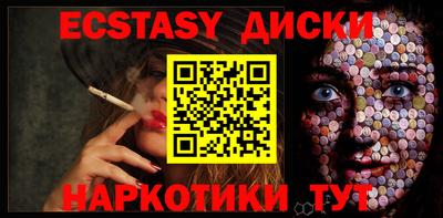 МДМА Анжеро-Судженск