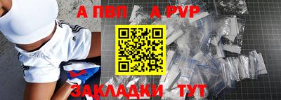 альфа пвп Анапа