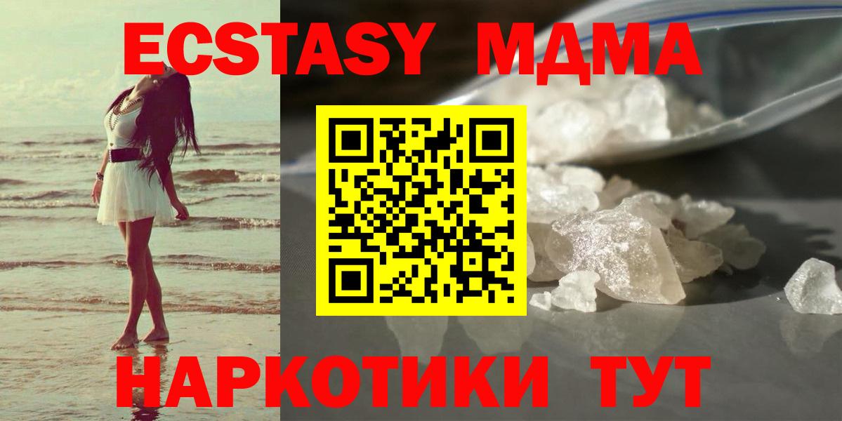 МДМА Molly Братск