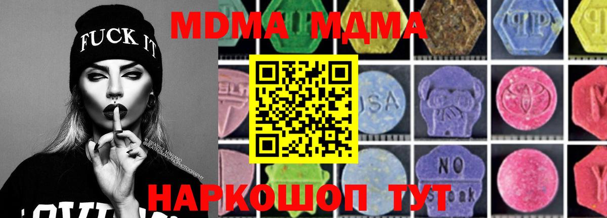 МДМА молли  МДМА  Братск  MDMA кристаллы  Вход с VPN 