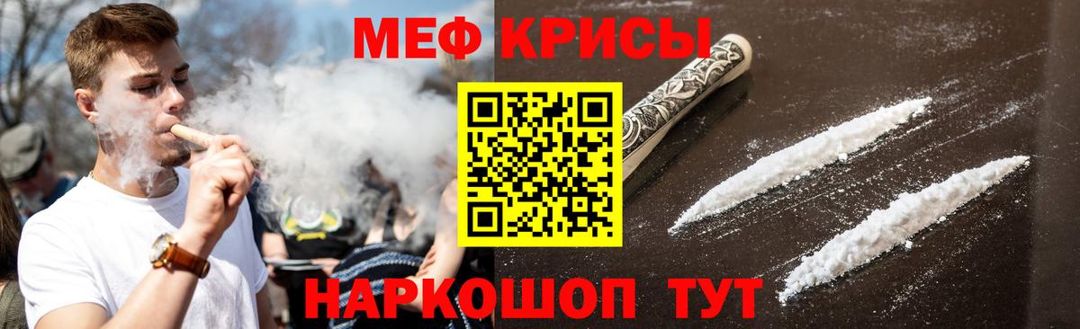 МЕФ мяу мяу  МЕФ  МЕФ mephedrone  МЕФ  Вход с VPN  Братск 