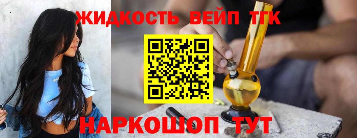Дистиллят ТГК Wax  ТГК жижа  Вход с VPN  Братск 
