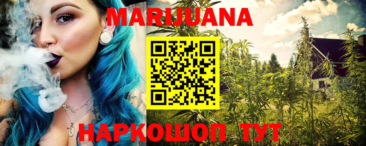 МАРИХУАНА AK-47  Вход с VPN  Братск  Бошки Шишки план 